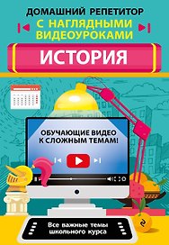 История