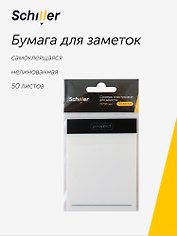 Блок бумаги 95*70 самоклеящийся, 50 листов, нелинованный "Notes" пластик, Schiller