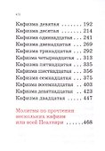 Псалтирь (Серебряная серия) - 2