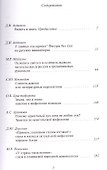 Сила взгляда Глаза в мифологии и иконографии (мТрадТекстФолТипСем) - 1