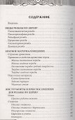 Страна мастеров. Резьба по дереву. Техники. Приемы. Изделия (комплект из 3 книг) (футляр) - 1