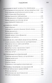 Тысячелетнее царство (300–1300). Очерк христианской культуры Запада. 3-е издание - 2