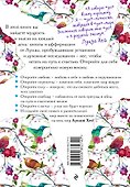 Сердечные мысли - 1