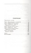 Владимир Басов. В режиссуре, в жизни и любви - 1
