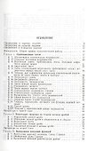 Основы вычислительной математики: Учебное пособие. 5-е изд. - 1