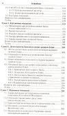 Банковские операции: учебник для бакалавров - 2