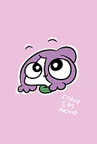 Блокнот для решения пока лена проблем