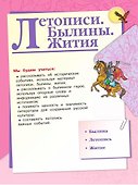 Литературное чтение. 4 класс. Учебник. В 2-х частях. Часть 1 - 1
