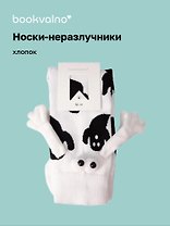 Носки неразлучники Привидения (белые) (высокие) (35-42) (хлопок) (12-202510-HV-144)
