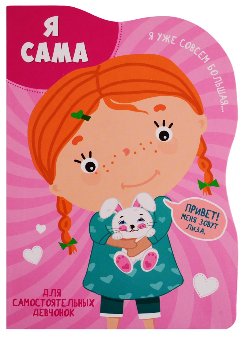 

ВЫРУБКА БОЛЬШ. Я САМА