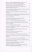 Развитие речи. Методические рекомендации к программе "Мир открытий. Игры и конспекты занятий". Средняя группа детского сада - 2