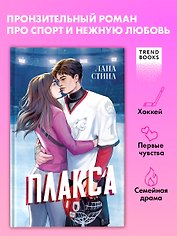 Плакса