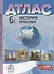 История России. 6 класс. Атлас с контурными картами и заданиями - 0