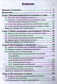 Наследственное право России: учебник для бакалавров / 2-е изд., перераб. и доп. - 1