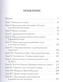 Мифы и общество Древней Ирландии (2 изд) (St. historica) Бондаренко - 1