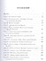 Мифы и общество Древней Ирландии (2 изд) (St. historica) Бондаренко - 1