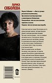 Смертельная цена успеха - 1