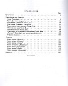Рамаяна или Рамачаритаманаса - 1