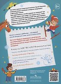 Три снеговика. Рассказы - 1