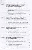 Как вы яхту назовете... О средствах индивидуализации.Научно-методич пос. - 2