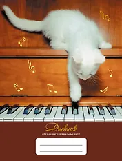 Дневник для муз.школ "Дизайн 6 (23)" 7БЦ, мат.ламинация, тиснение фольгой «Золото»