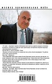 В ожидании апокалипсиса - 1
