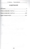 Прикосновение. Необычный духовный опыт - 1