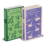 Набор "Маленькие женщины. Маленькие мужчины. Истории их жизней" (комплект из 2 книг: "Маленькие женщины. Хорошие жены" и "Маленькие мужчины")