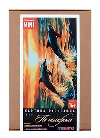 Картина-раскраска по номерам «Дельфины на закате», 20 х 14 см, Артвентура