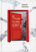 Последний выключает свет - 0