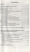 Современные подходы к развитию ДОО. Методическое пособие - 1