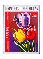 Картина по номерам Тюльпаны (холст на картоне, 16,5х13см.) MINI16130030, Art Idea