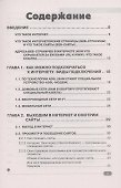 Полезный интернет для ваших родителей - 1