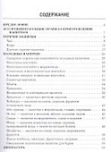 Напитки: производственно-практическое издание - 1