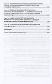 Анализ правового регулирования и судебной практики разрешения споров родителей о детях - 2