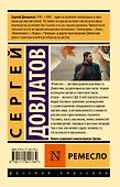 Ремесло - 1
