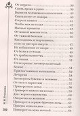 Ночные шепотки - 2