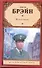 Жизнь наверху: [роман, пер. с англ.] - 0