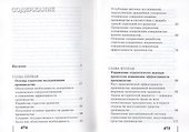 Основы управления модернизацией производства - 1