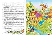 Приключения Незнайки и его друзей. Остров Незнайки - 1