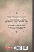 Принцесса из другого мира - 1