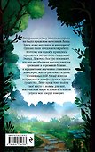 Школа пяти Башен (#1) - 1