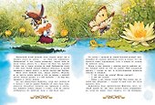 Самые любимые сказки - 2