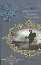 Пиковая дама. Романы и повести