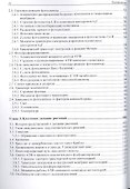 Физиология растений: учебник - 2