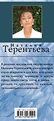 Училка и другие - 2