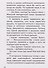 Собачка Булка находит семью - 2