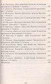 Тематические классные часы и мероприятия. 1-4 классы. ФГОС - 2