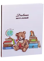 Дневник школьный Феникс+, "Медвежонок-ученик"