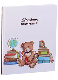 Дневник школьный Феникс+, "Медвежонок-ученик"